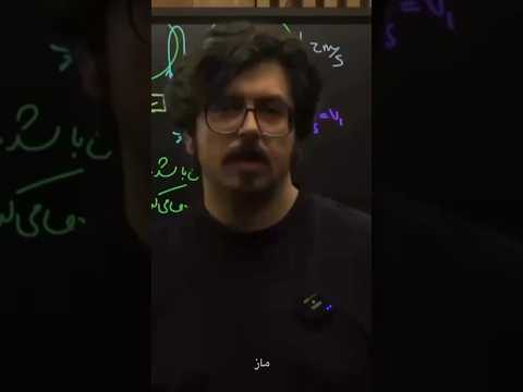 به رتبه نیست انگیزشی حق استاد محمدرضا شجاعی انگیزشی کنکور انگیزشی دندانپزشکی کنکور کنکور1405