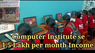 Computer Institute se Kitna earning kar sakte hen ?? || Monthly Income From Computer Institute.😳