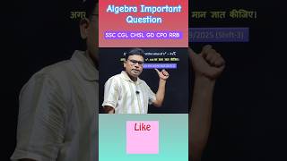 Algebra Tricks🔥Algebra Concept with Tricky Solutions 💯 #ssc #ssccgl #sscgd #rrb #shorts #viral