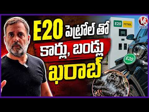 Rahul Gandhi Exposes E 20 Petrol Impact On Car Engines | V6 News - V6NEWSTELUGU