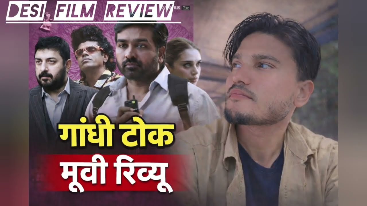 Gandhi Talk Movie Review | Silent Film Experiment | Desi Film Review