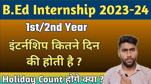 B.Ed Internship All Days | Internship Holiday Count Hoga kya | B.Ed Internship Kitne Days ki hoti h