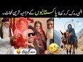 Funny Pakistani People Moments 😅😝-part:-186 | funny pakistani moments 