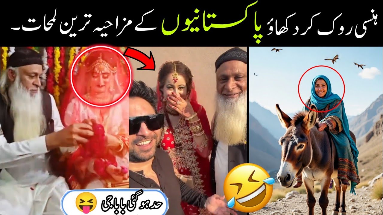 Funny Pakistani People Moments 😅😝-part:-186 | funny pakistani moments 