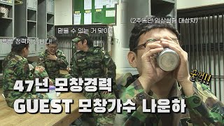 [FULL영상] 신나군 다시보기 | 춘천MBC 120101 방송
