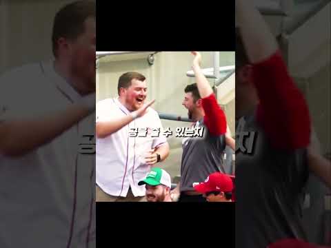 차원이 다른 메이저리가의 팬서비스