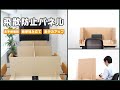 低価格&簡単設置!飛沫防止デスクパーテーション【オフィスコム】