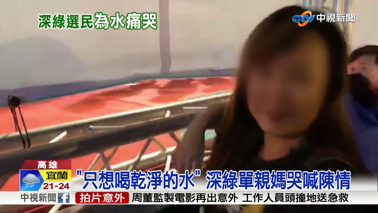 陳其邁致詞婦人哭喊陳情 支持者不滿追拍│中視新聞 20181116
