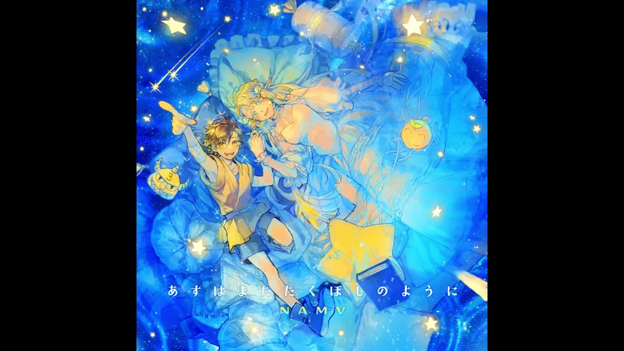 SDVX ∇] NAMV - あすはまたたくほしのように - YouTube