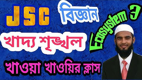JSC Science | Chapter-14 | Ecosystem | Food Chain.  Police Lines High School, Sylhet