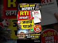 RTI लगाते ही सरकारी अधिकारी देंगे जवाब | RTI Power Explained #legal #police #facts #hindi #law