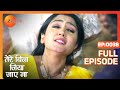  Tere Bina Jiya Jaaye Na serial video