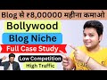 Bollywood blog niche full case study  low competition blog niche idea