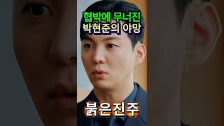 꾹꾹드라마 대표 영상 썸네일