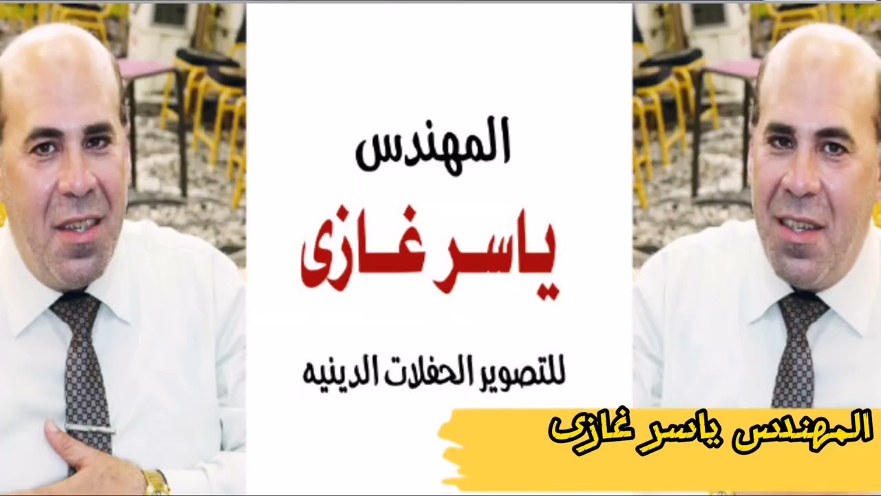 الشيخ عبد الفتاح الطاروطى - النمل - عزاء والدة استاذ احمد حماد - سبطاس - طنطا - غربية - 12 -1-2024