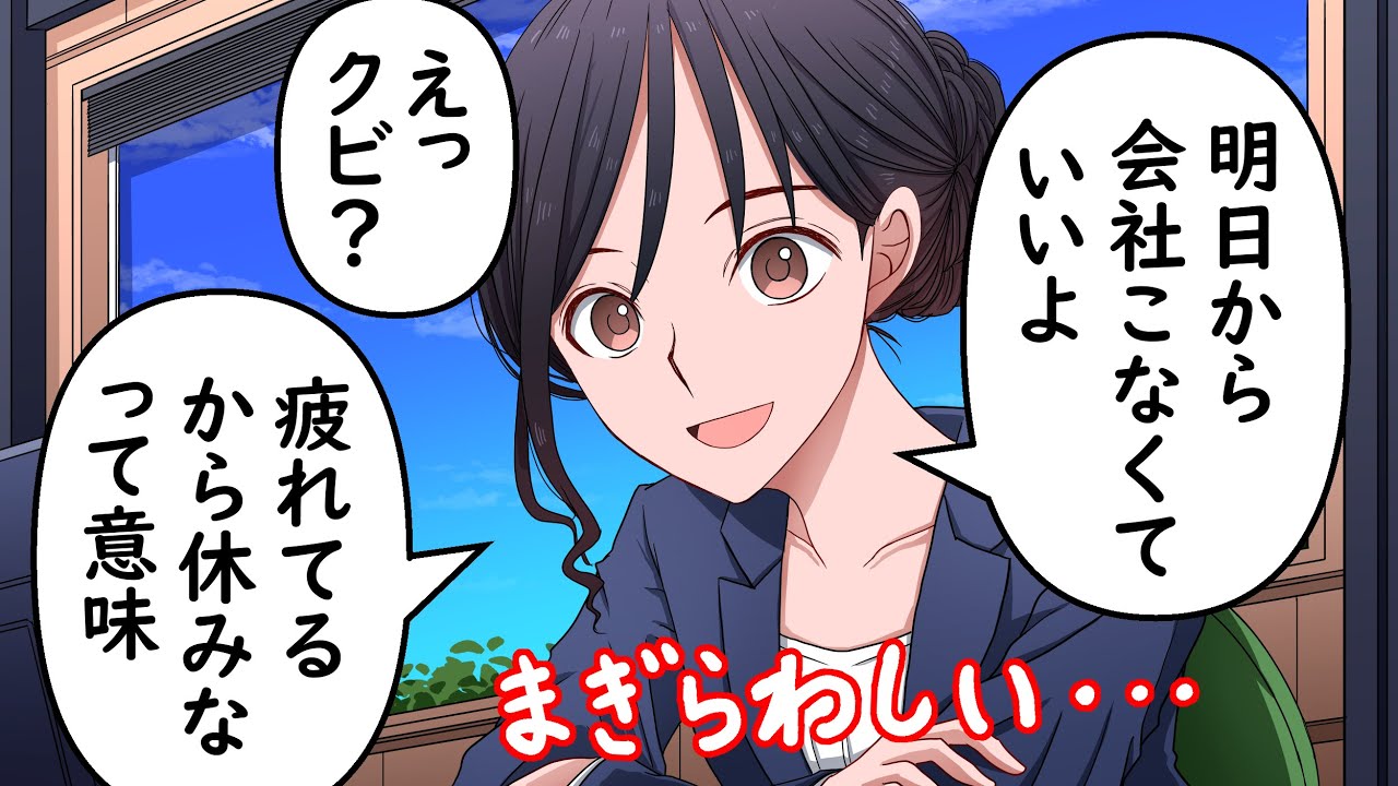 優しい言葉が下手すぎる先輩