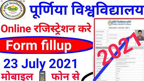 Purnea University Part-1 Registration online form fillup कैसे करें|full process मोबाइल फोन से 2021BA