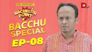 Bachelor Point | Bacchu Special | EPISODE- 08 | Musafire Syed