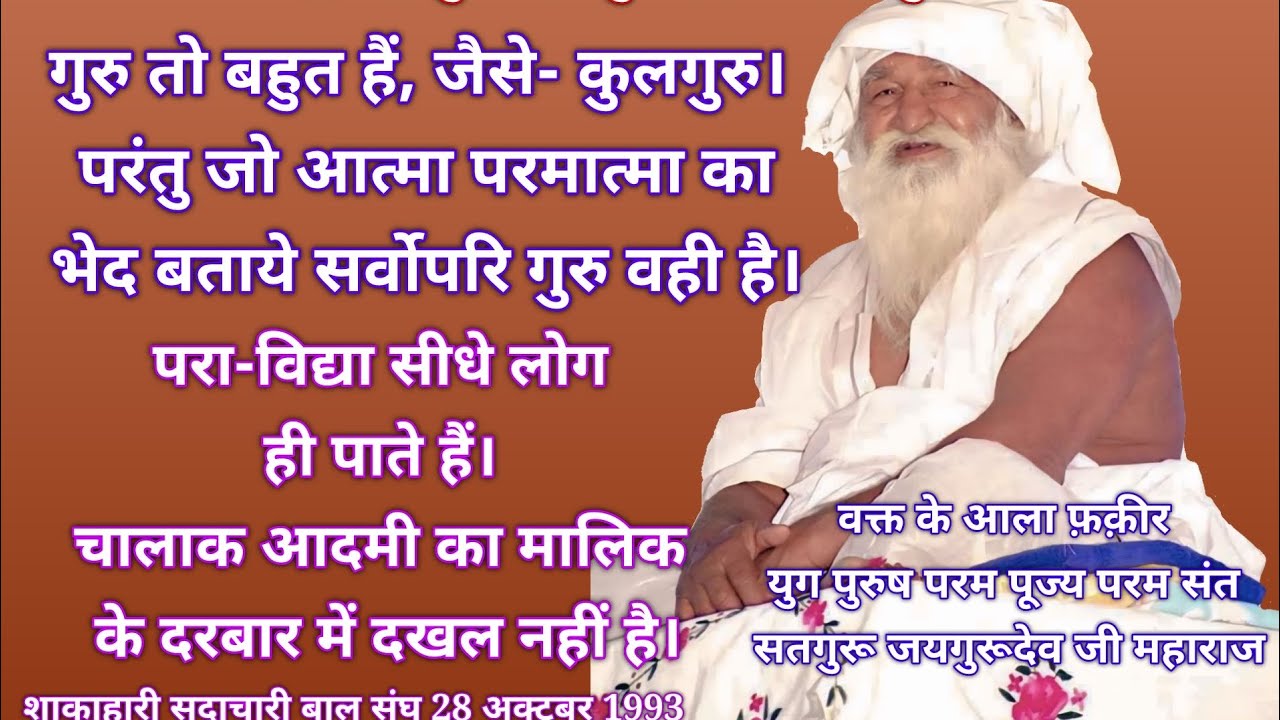 ⚜️ सतगुरू जयगुरूदेव 🌹 16/02/2025 त्रिवेणी संगम तट, प्रयागराज, satsang ...