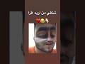 شكلي من اريد اقرا 