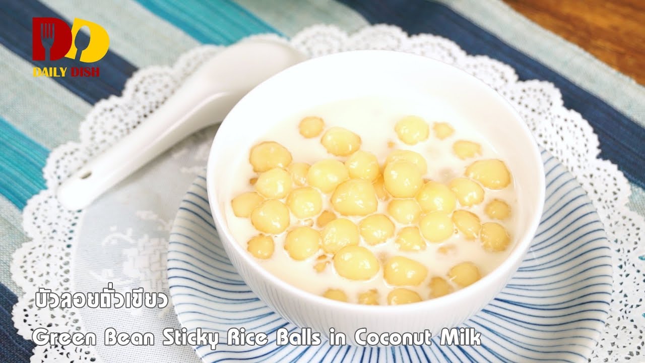 Green Bean Sticky Rice Balls in Coconut Milk Thai Dessert บัวลอย