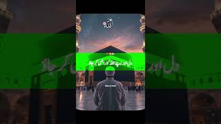 Allah Ko Razi Karlo — Sab Kuch Mil Jayega | Heart Touching Islamic Bayan ✨#Allah #AllahKoRaziKarlo