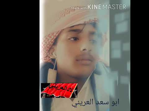 شيله ابو سعد العريني