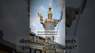 EP.2 Zeus⚡| เงาแห่งความหวาดระแวง | 4riend