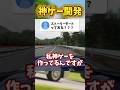 #峠Attack まさかの令和のレーシングラ●ーン!?!? ストーリーモードがアツい! #ゆっくり実況 #レースゲーム #神ゲー #ue5