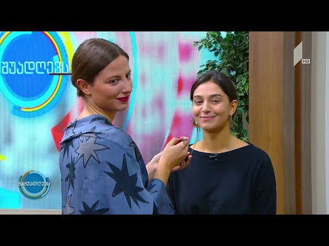 #ნაშუადღევს  სადღესასწაულო ესთეტიკა