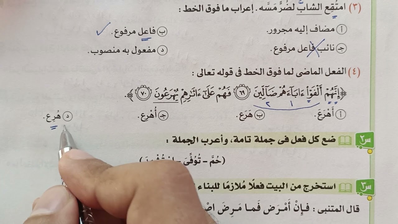 أشهر الأفعال الملازمة للبناء للمجهول بكتاب الامتحان 2023 للصف الثالث الثانوي
