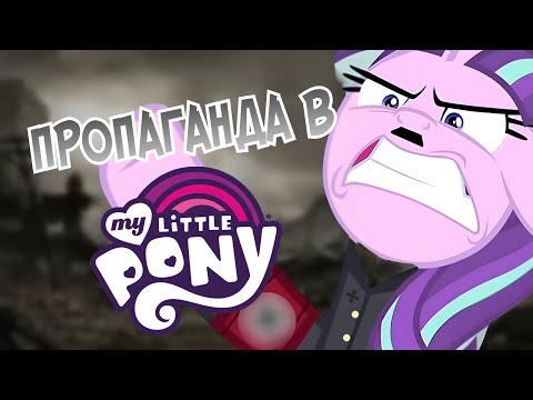 СТАРЛАЙТ ГЛИММЕР - САМЫЙ НЕДООЦЕНЁННЫЙ ПЕРСОНАЖ MY LITTLE PONY!!!