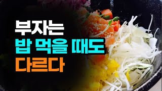 부자가 되겠다고 강렬하게 열망하고 돈을 함부로 다루지 마라