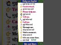 Daily life English lessons/Spoken English/English learning #english #education #shorts