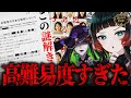 【最新情報】激ムズ‼映画近畿地方のある場所について！隠された場所を探しだせ！【Fear’s Hole】