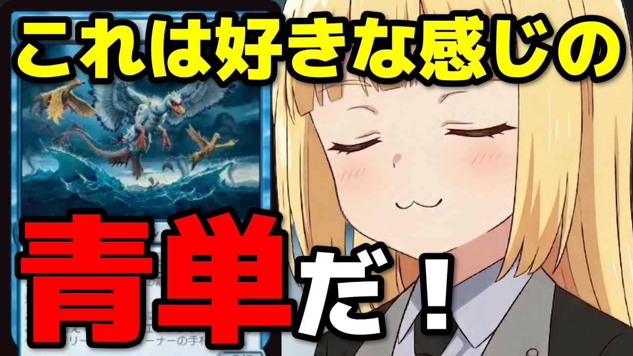 mtg アリーナ】好きな感じ青単を練習する【#スタンダード】 - YouTube