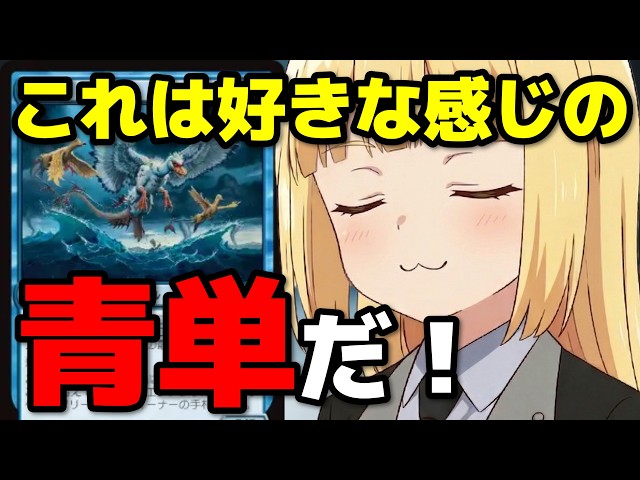 mtg アリーナ】好きな感じ青単を練習する【#スタンダード】 - YouTube