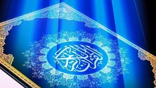 Beautiful recitation of quran surah Dukhan