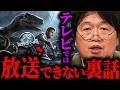 【ジュラシックワールド】監督がクビになった理由...恐竜映画とは呼べないワケ...全て話します【岡田斗司夫 / サイコパスおじさん / 人生相談 / 切り抜き】