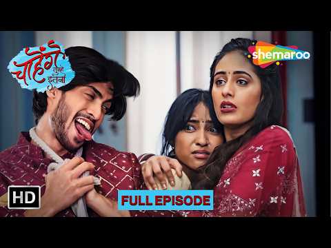 Chaahenge Tumhe Itnaa | 06 Oct 2026 | Full HD Episode 127 | Hindi Mega Serial | Shemaroo Tv Serial