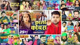 #Chandan Chanchal - Golu Gold - Shilpi Raj - Bhojpuri Songs #2025 - Mix Hit Songs Of bhojpuri - 2025