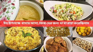 ঈদ উপলক্ষে  বাসায় আসা , friend দের জন্য  যা যা রান্না করেছিলাম / Post Eid Celebration 2023