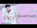 محمد السالم  باي باي يلونه