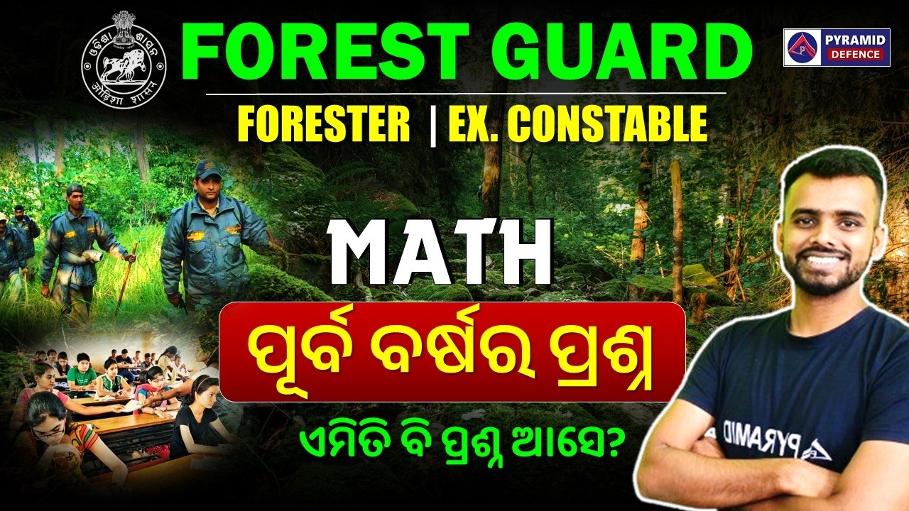 Forest guard math class | Forest guard Math pyqs | Pyramid classes