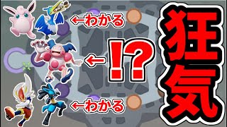 【ポケモンユナイト】中央にバリヤードを持ってくるという狂気じみた編成【Pokémon UNITE】