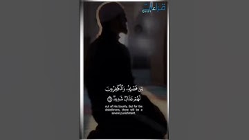 تلاوة 🎧 خيالية لا توصف للقارئ أحمد العجمي  ✨ " و هو الذي يقبل التوبة عن عباده ويعفوا عن السيئات " ..