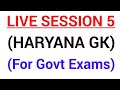 Haryana GK Mcq|Punjab and Haryana High Court Clerk Exam Preparation,Clerk Preparation