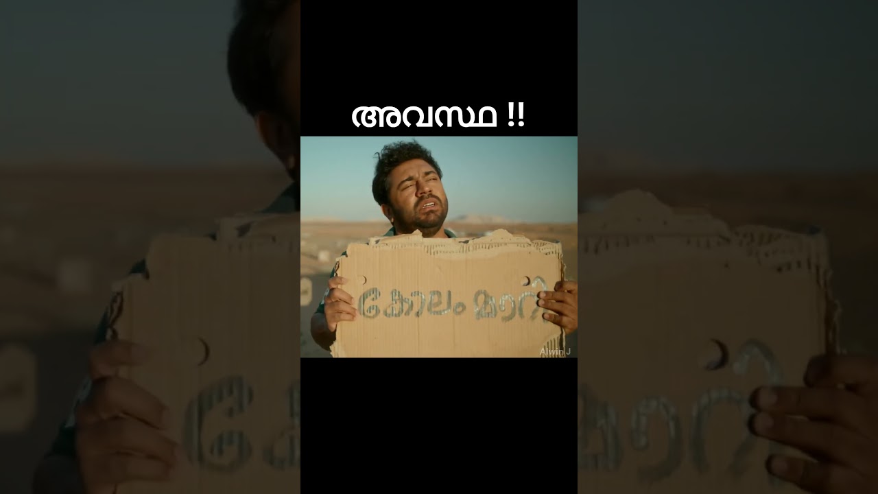 Avastha !!  Malayalam Memes 