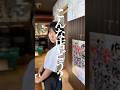 口コミ詐欺のステマ店を成敗 #スカッと