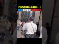 ㊗️80万再生🎉衝撃！池袋の今‥想像以上だった#政治